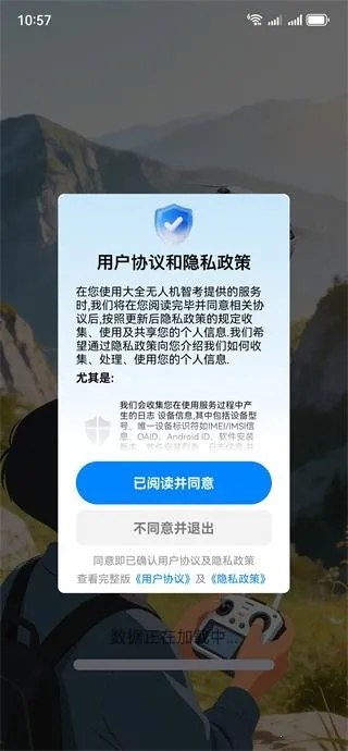 大全无人机智考安卓版手机版 大全无人机智考安卓版手机版
