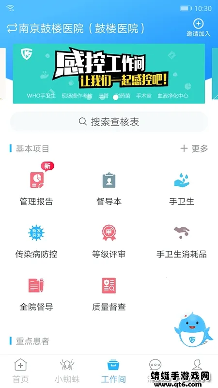 �пع�����(ҽԺ��Ⱦ����ƽ̨)
