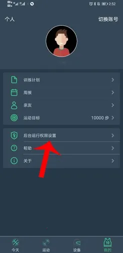 DayBand�ֻ�(�ֻ�����app)