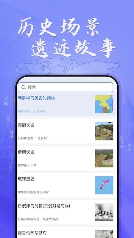 HistoricalAtlas(��ʷ֪ʶ����)