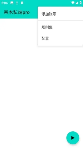 ��ľ˽��pro2026�ٷ����°汾