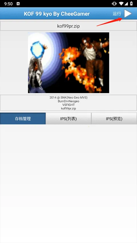 拳皇99草薙京改版2026官方最新版本 拳皇99草薙京改版2026官方最新版本