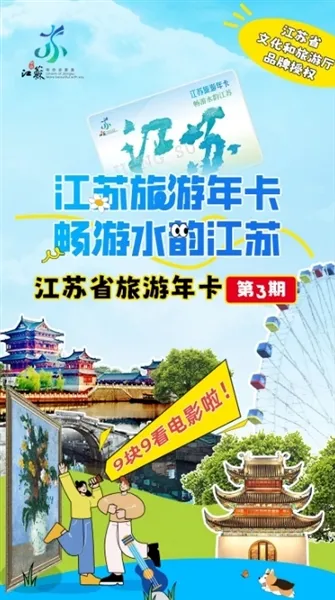 水韵旅游(江苏文旅平台) 水韵旅游(江苏文旅平台)