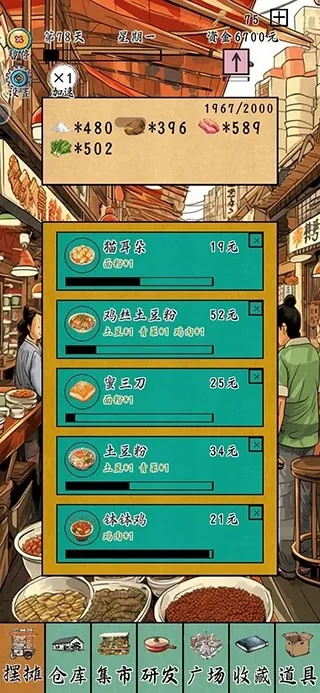 ��̯һ����(С�Ծ�Ӫ��Ϸ)