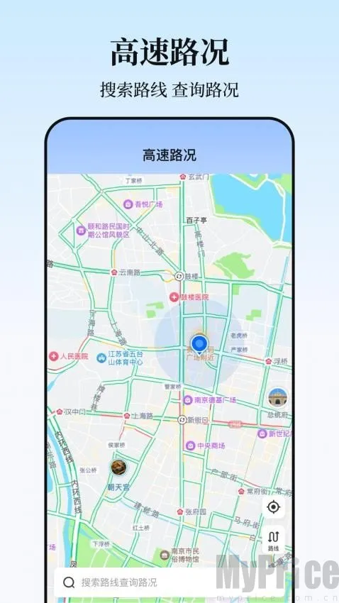 实时高速路况查询2026官方最新版本 实时高速路况查询2026官方最新版本