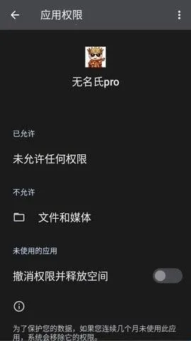 无名氏pro超自然辅助2026官方最新版本 无名氏pro超自然辅助2026官方最新版本