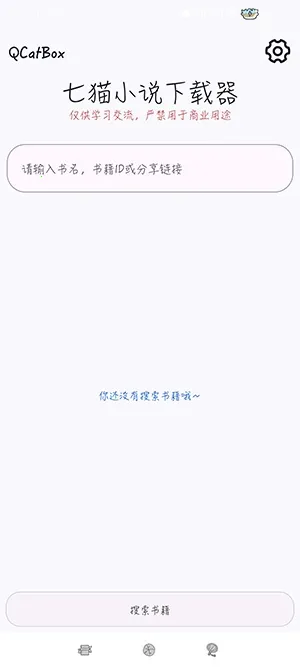 QCatBox��èС˵������2026�ٷ�����