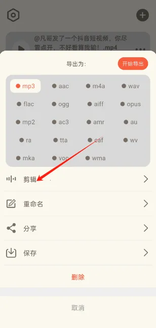 音频转换提取器2026最新版本 音频转换提取器2026最新版本