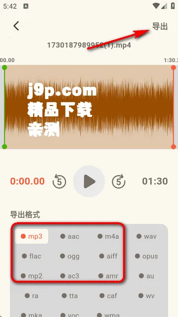 音频转换提取器2026最新版本 音频转换提取器2026最新版本
