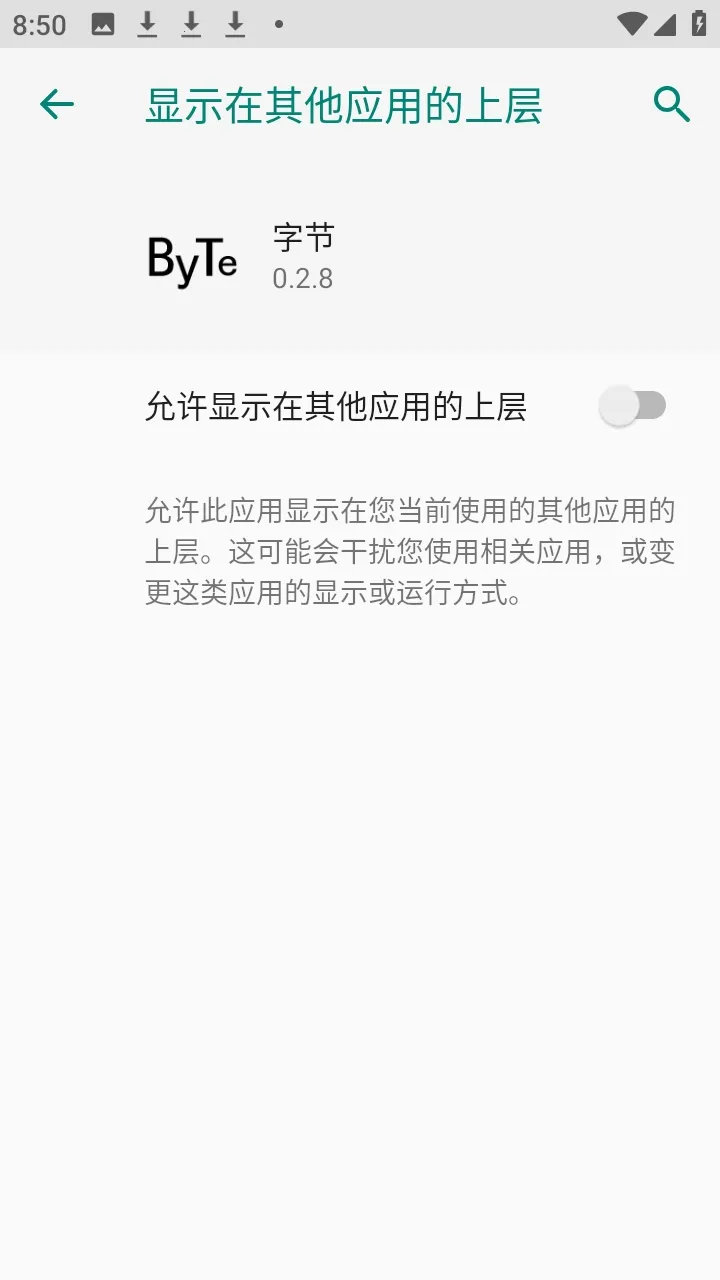 超自然byte字节辅助器2026下载安装 超自然byte字节辅助器2026下载安装