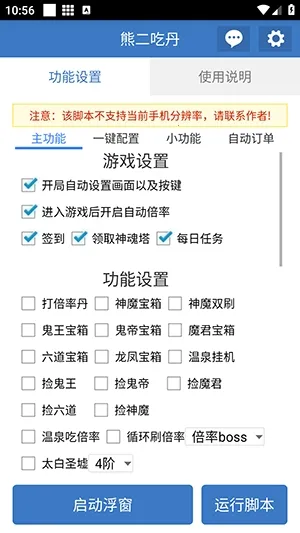 熊二吃丹(吃鸡游戏辅助) 熊二吃丹(吃鸡游戏辅助)