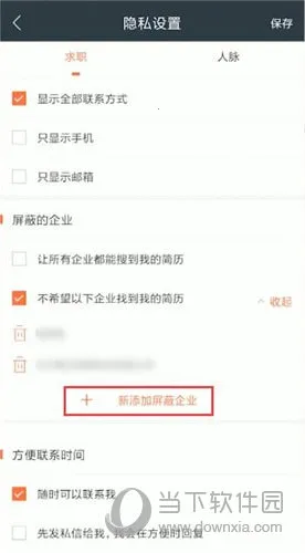 猎聘(招聘求职平台) 猎聘(招聘求职平台)