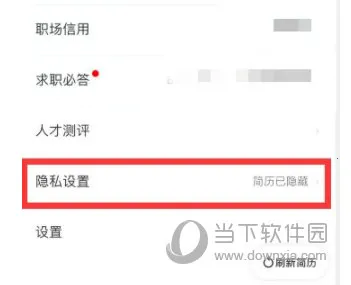 猎聘(招聘求职平台) 猎聘(招聘求职平台)