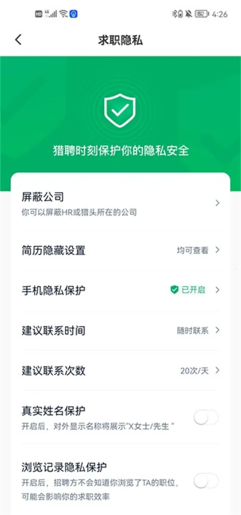 猎聘(招聘求职平台) 猎聘(招聘求职平台)
