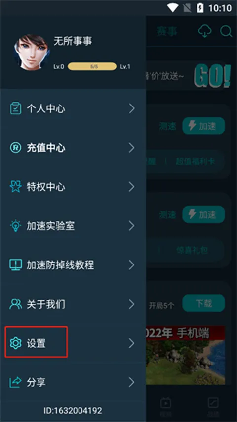 ��Ѷ���μ�����(��Ϸ���ٹ���)