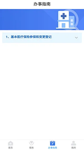 �����ǻ�ҽ��APP(ҽ������ƽ̨)