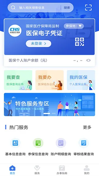 �����ǻ�ҽ��APP(ҽ������ƽ̨)