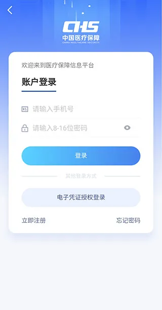 �����ǻ�ҽ��APP(ҽ������ƽ̨)