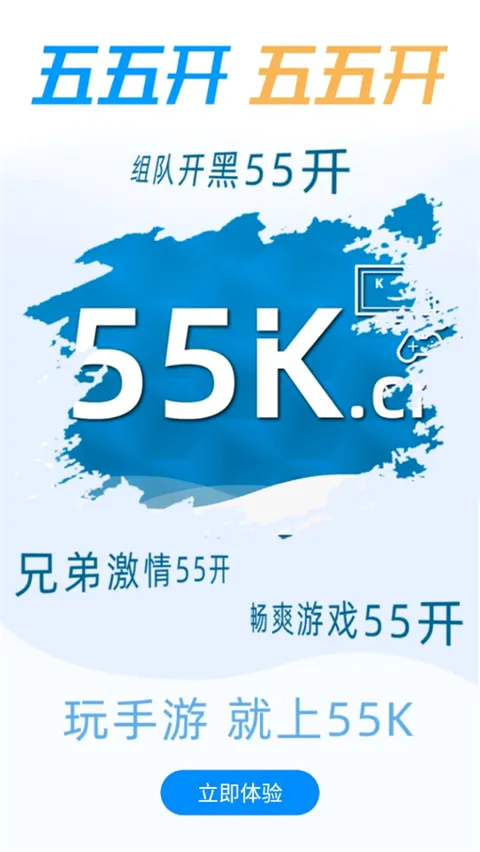 55K���������ֻ���