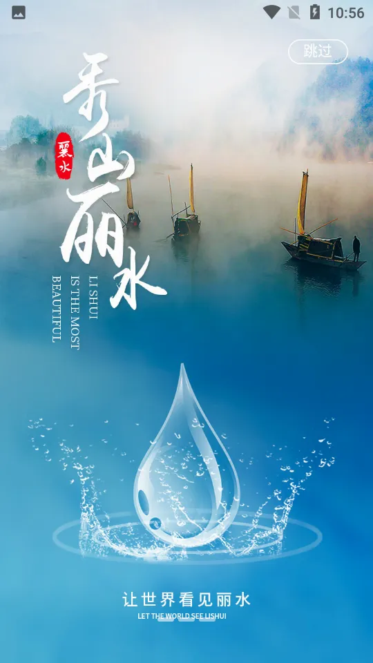一机游丽水2026最新版本 一机游丽水2026最新版本