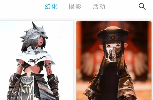 ��֮�ղؼ�(FF14�û�����)