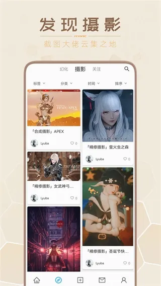 ��֮�ղؼ�(FF14�û�����)