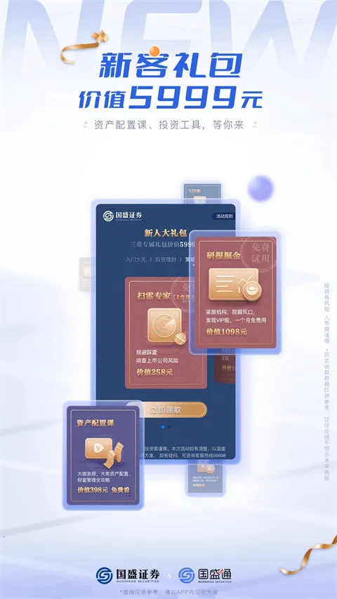 ��ʢͨ(��Ʊ��������)