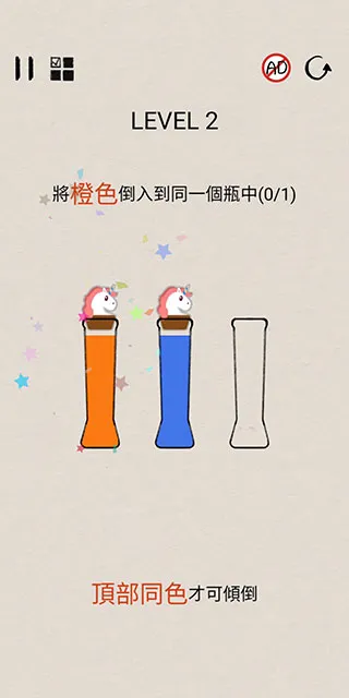SortPuz(ˮ��������Ϸ)