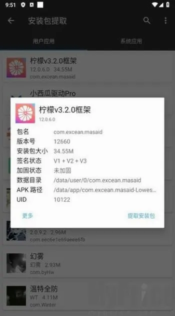 柠檬框架游戏辅助器