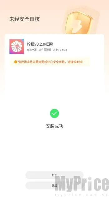 柠檬框架游戏辅助器
