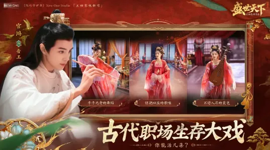 盛世天下之媚娘篇最新手机版 盛世天下之媚娘篇最新手机版