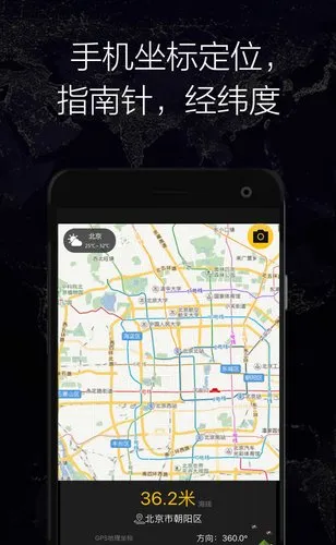GPS实时海拔2026官方最新版本 GPS实时海拔2026官方最新版本