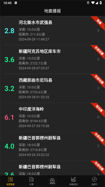 GPS实时海拔2026官方最新版本 GPS实时海拔2026官方最新版本