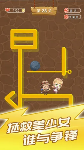 拯救美少女(解谜救美少女游戏) 拯救美少女(解谜救美少女游戏)
