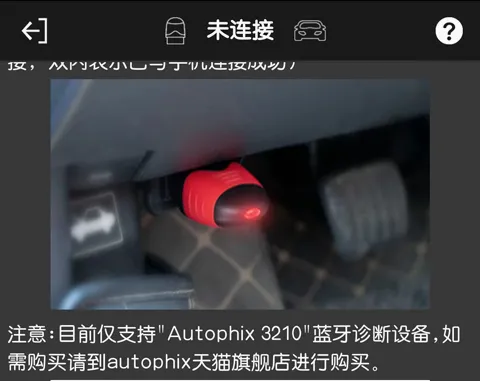 OBD助手2026官方最新版本 OBD助手2026官方最新版本