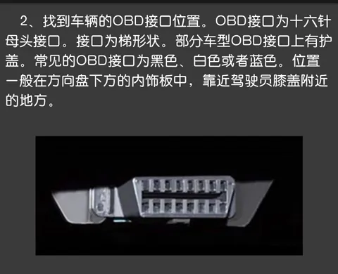 OBD助手2026官方最新版本 OBD助手2026官方最新版本