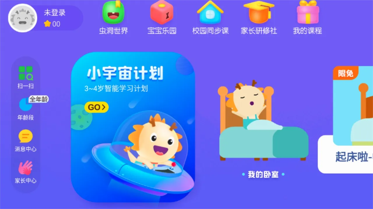 虫洞(跨设备连接工具) 虫洞(跨设备连接工具)