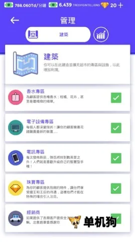 闲置超市大亨安卓版手机版 闲置超市大亨安卓版手机版