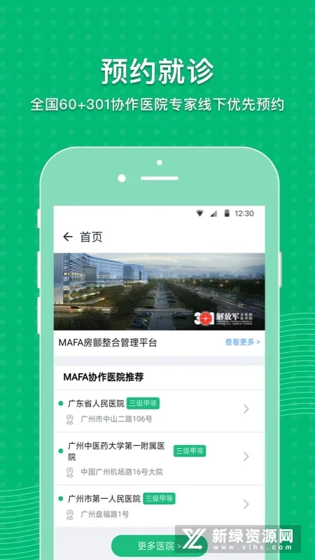 MAFA�Ľ���(����ҽ�Ʒ���)