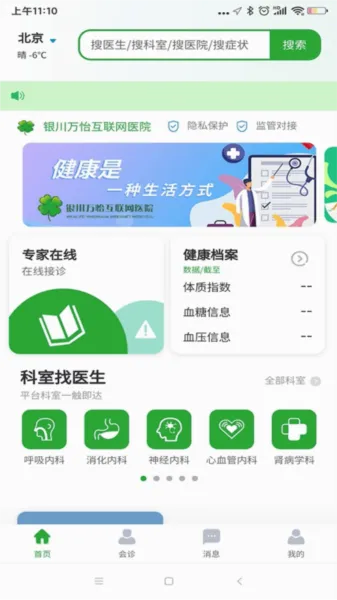 ҽ����2026�ٷ����°汾