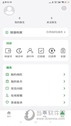 ҽ����2026�ٷ����°汾