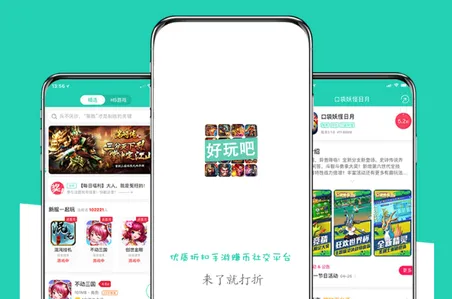 好玩吧安卓版手机版 好玩吧安卓版手机版