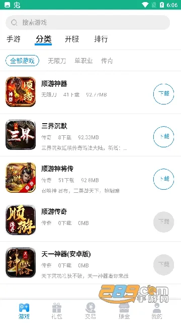 好玩吧安卓版手机版 好玩吧安卓版手机版