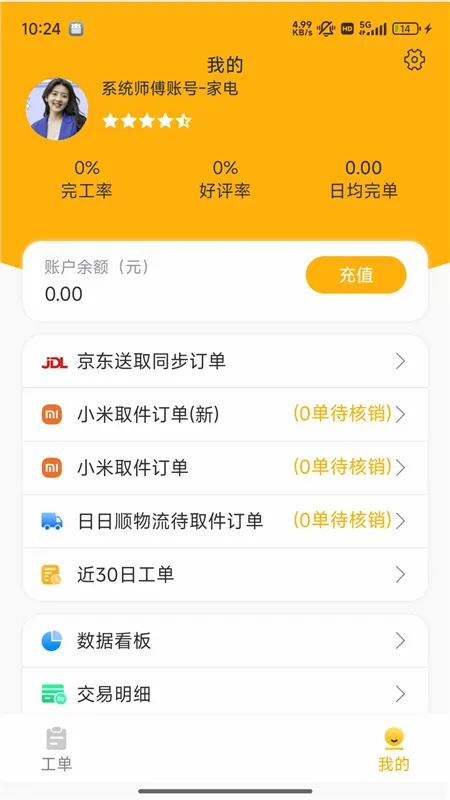 �˻���ʦ����2026���°汾