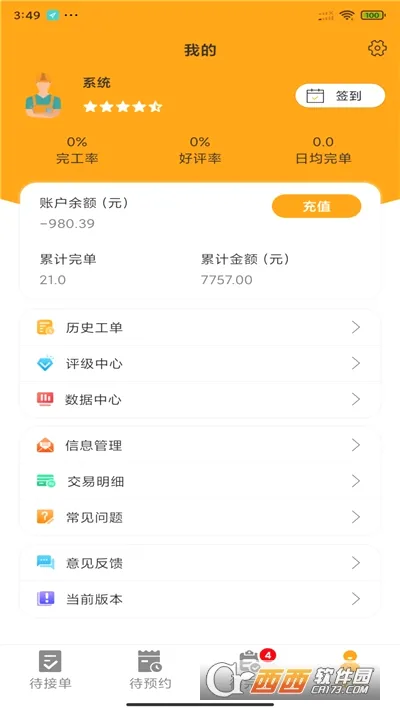 �˻���ʦ����2026���°汾