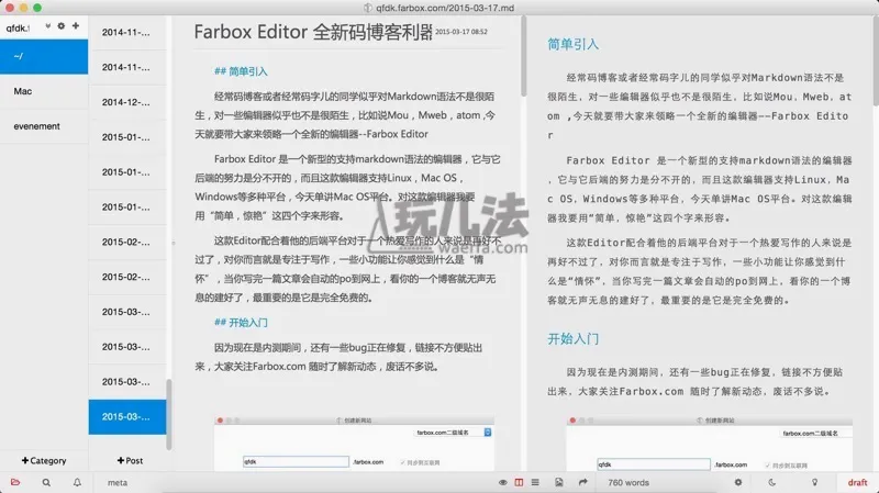Markdown编辑器2026官方最新版本 Markdown编辑器2026官方最新版本