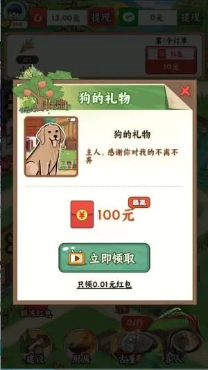 �ҵ�Сũׯ(ũ����Ӫ��Ϸ)