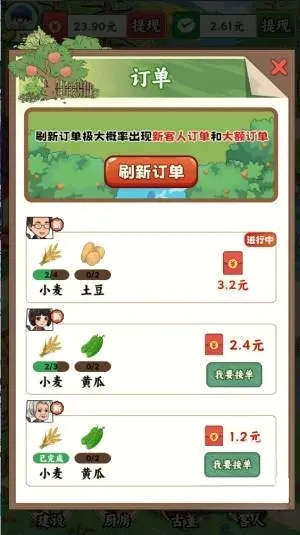 �ҵ�Сũׯ(ũ����Ӫ��Ϸ)