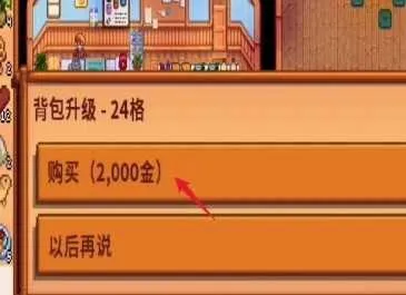星露谷物语七宗罪2026最新版本 星露谷物语七宗罪2026最新版本
