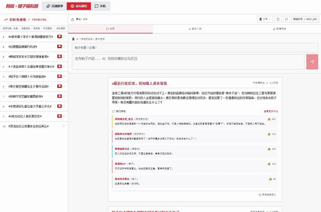 韩娱嫂子模拟器最新手机版 韩娱嫂子模拟器最新手机版